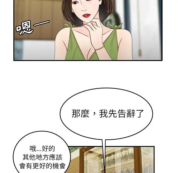 绝命陷阱 - 第18话 - page 97