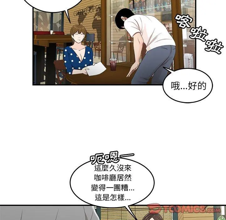 绝命陷阱 - 第18话 - page 98