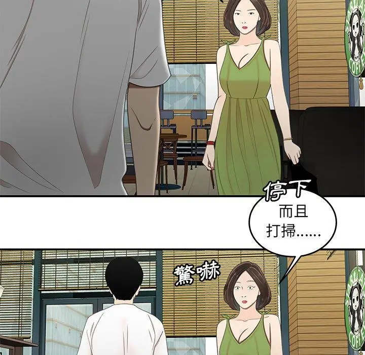 绝命陷阱 - 第18话 - page 99