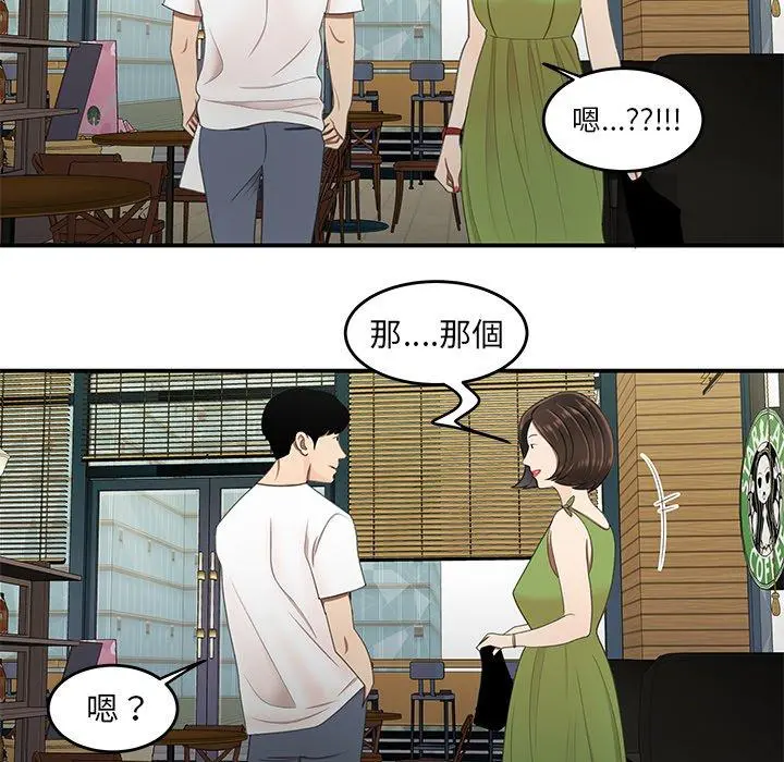 绝命陷阱 - 第18话 - page 100