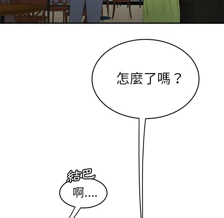 绝命陷阱 - 第18话 - page 101