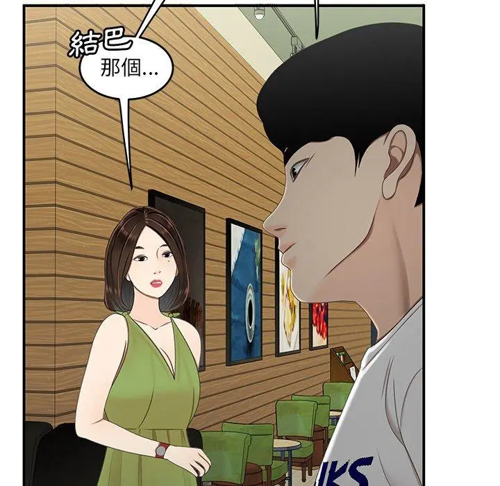 绝命陷阱 - 第18话 - page 102