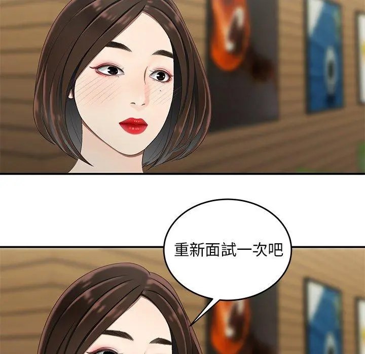 绝命陷阱 - 第18话 - page 104