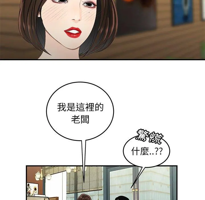 绝命陷阱 - 第18话 - page 105