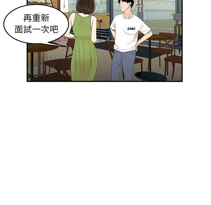 绝命陷阱 - 第18话 - page 106