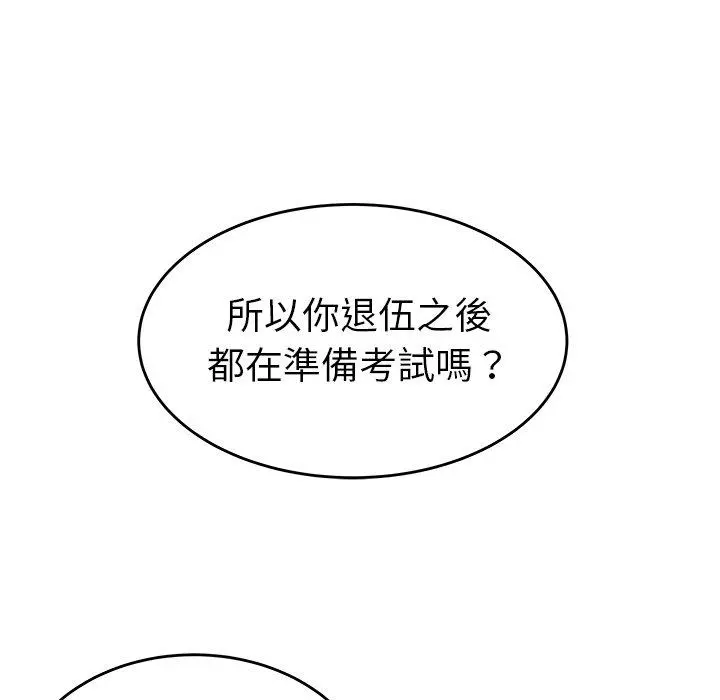 绝命陷阱 - 第18话 - page 107