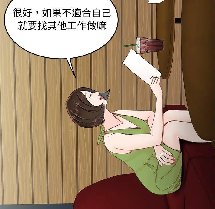 绝命陷阱 - 第18话 - page 109