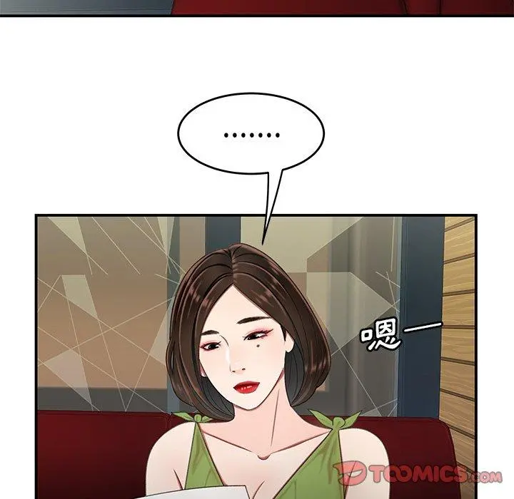 绝命陷阱 - 第18话 - page 110