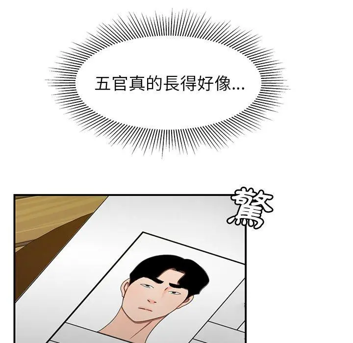 绝命陷阱 - 第18话 - page 112