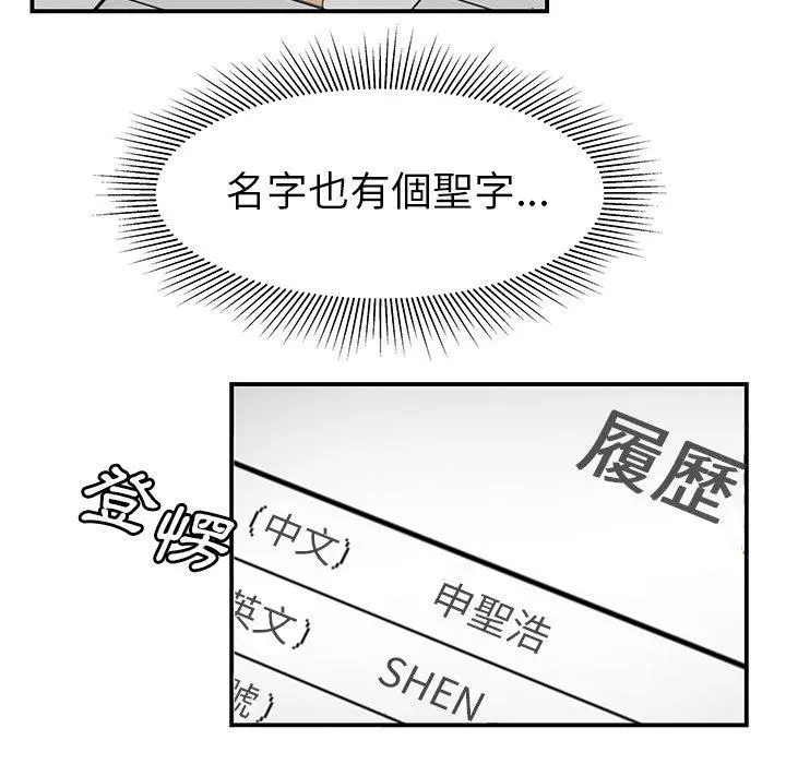 绝命陷阱 - 第18话 - page 113