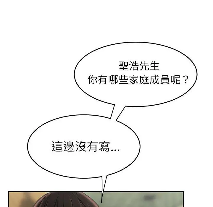 绝命陷阱 - 第18话 - page 114