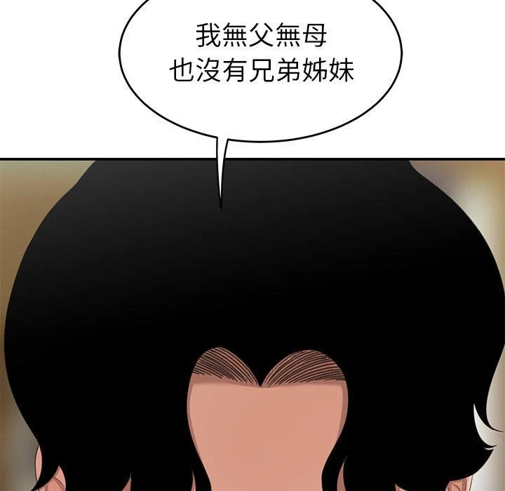 绝命陷阱 - 第18话 - page 117