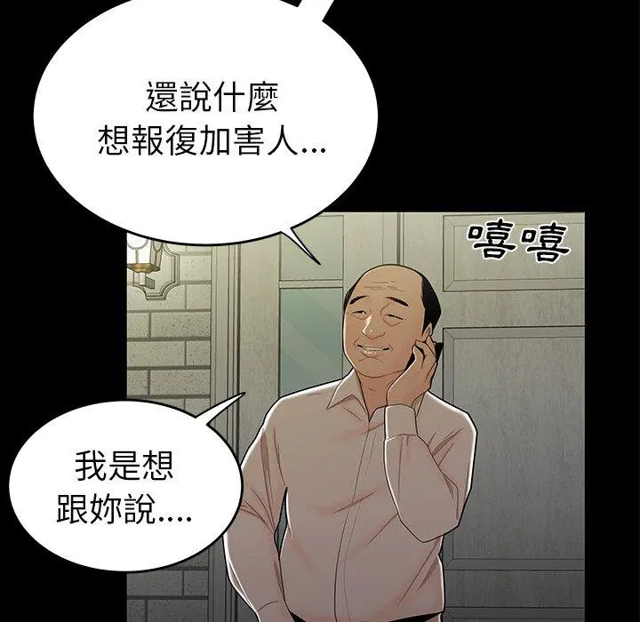 绝命陷阱 - 第15话 - page 7