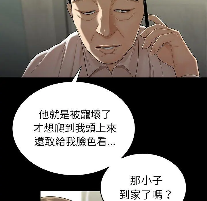 绝命陷阱 - 第15话 - page 9