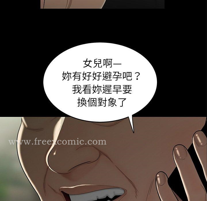 绝命陷阱 - 第15话 - page 11