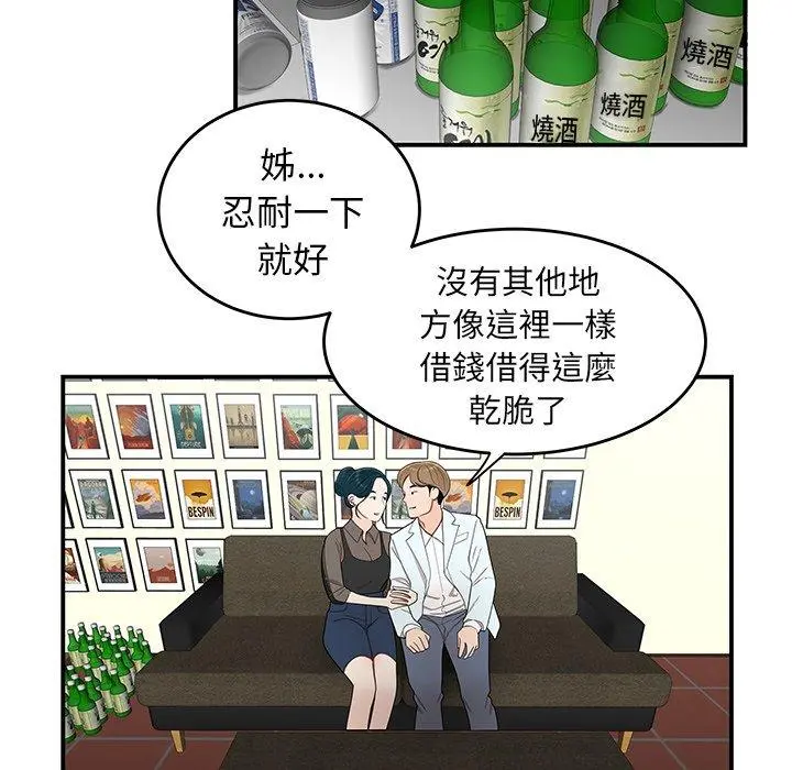 绝命陷阱 - 第15话 - page 17