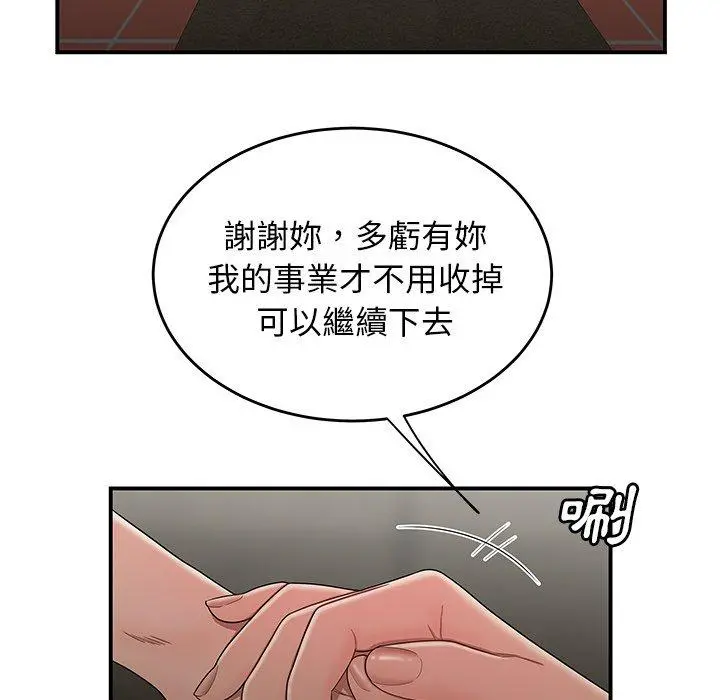 绝命陷阱 - 第15话 - page 18