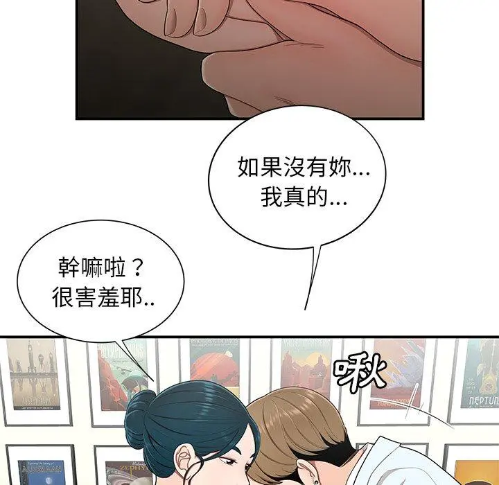 绝命陷阱 - 第15话 - page 19