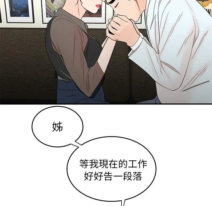 绝命陷阱 - 第15话 - page 20