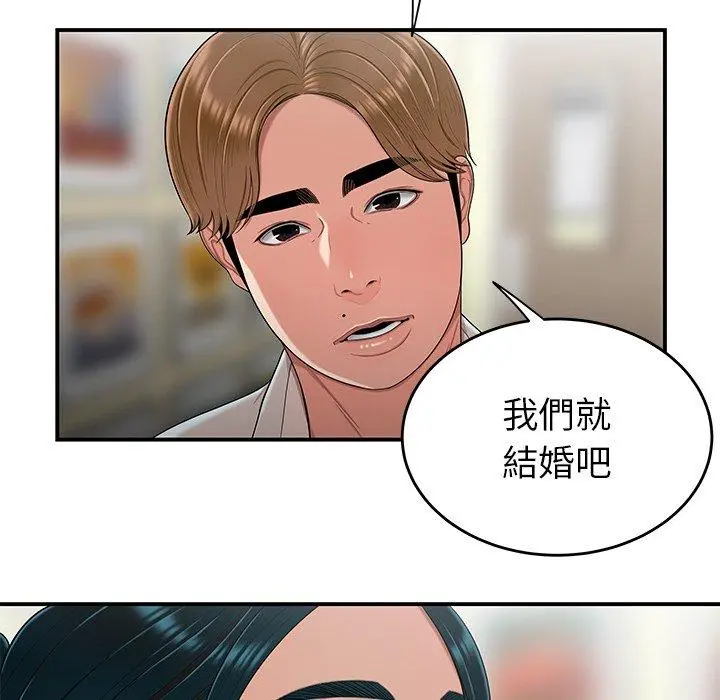 绝命陷阱 - 第15话 - page 21