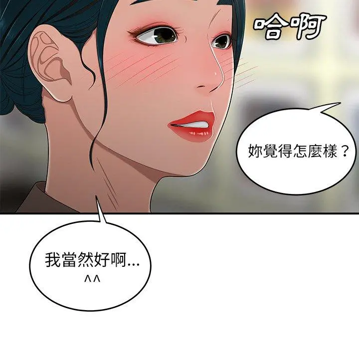 绝命陷阱 - 第15话 - page 22