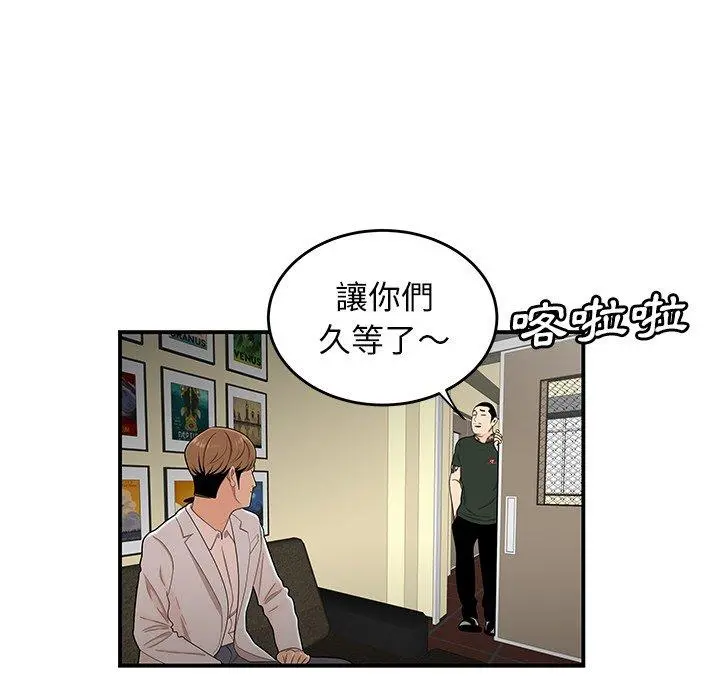 绝命陷阱 - 第15话 - page 23