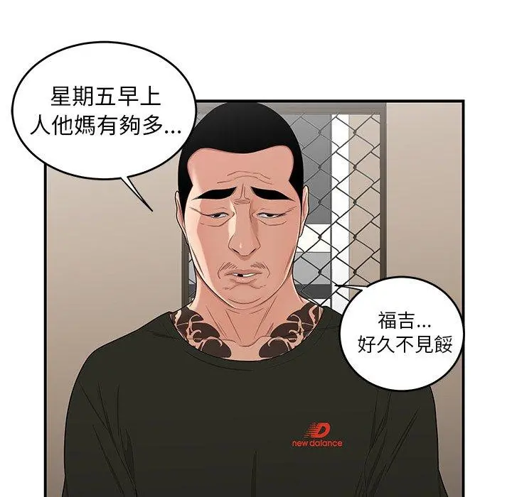 绝命陷阱 - 第15话 - page 24