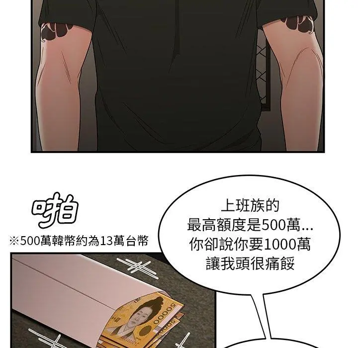 绝命陷阱 - 第15话 - page 25