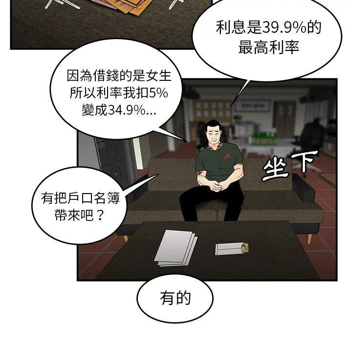 绝命陷阱 - 第15话 - page 26