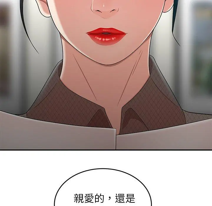 绝命陷阱 - 第15话 - page 29