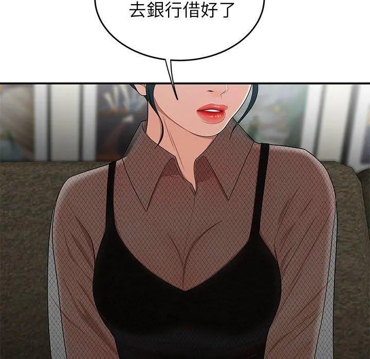 绝命陷阱 - 第15话 - page 30