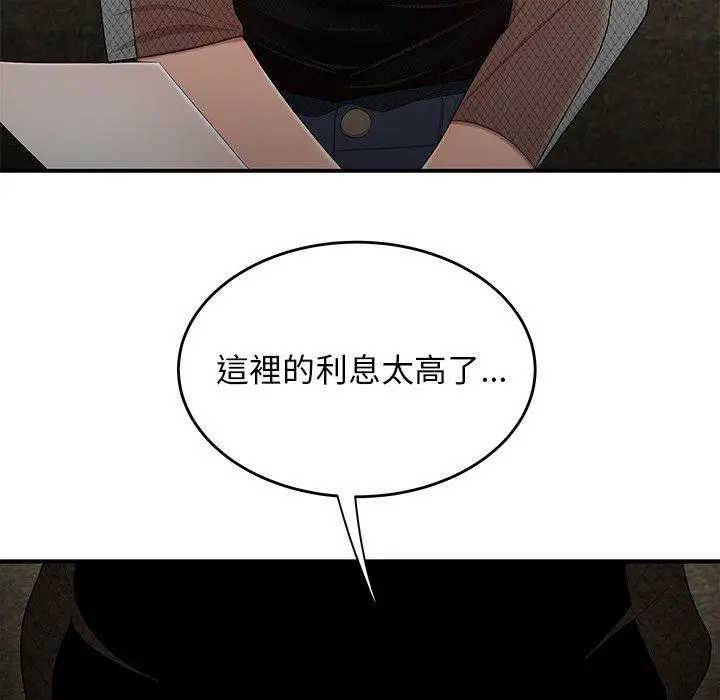 绝命陷阱 - 第15话 - page 31