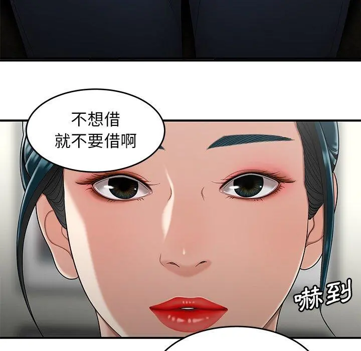 绝命陷阱 - 第15话 - page 33