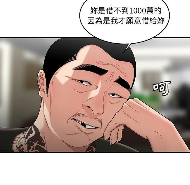 绝命陷阱 - 第15话 - page 34