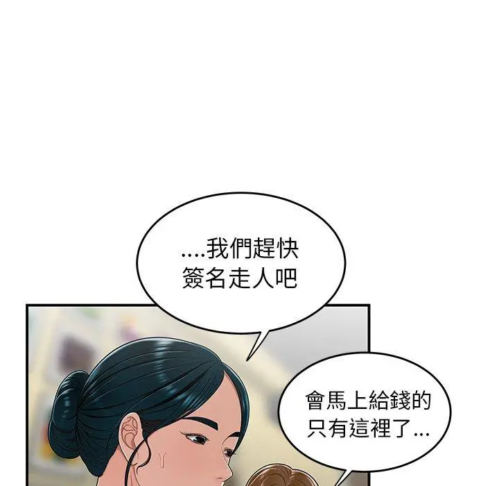 绝命陷阱 - 第15话 - page 35