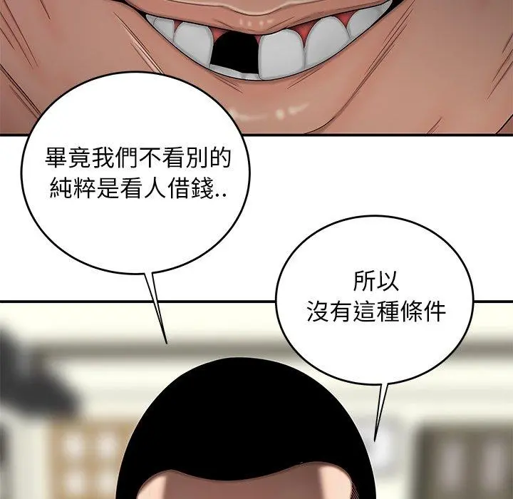 绝命陷阱 - 第15话 - page 38