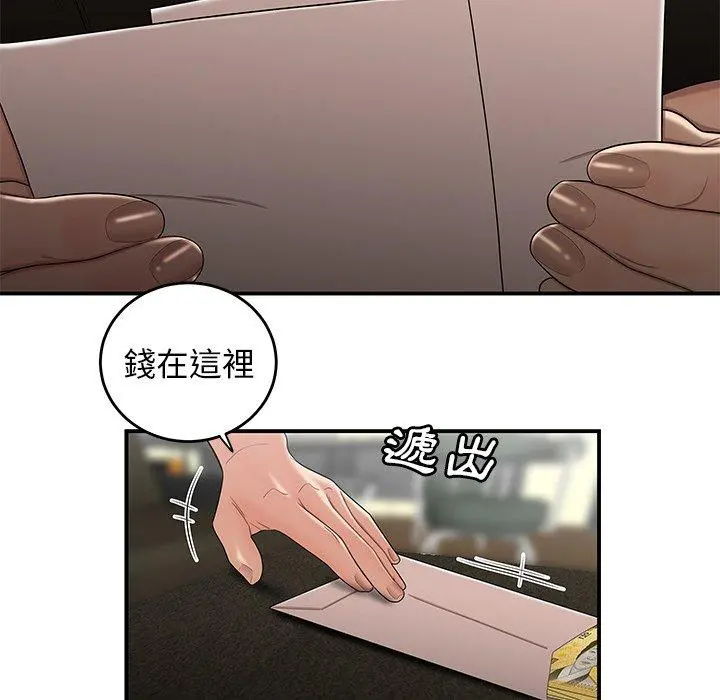 绝命陷阱 - 第15话 - page 40
