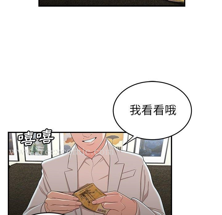 绝命陷阱 - 第15话 - page 41