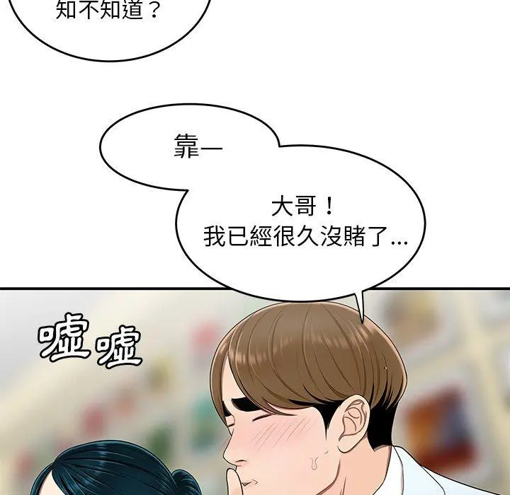 绝命陷阱 - 第15话 - page 43