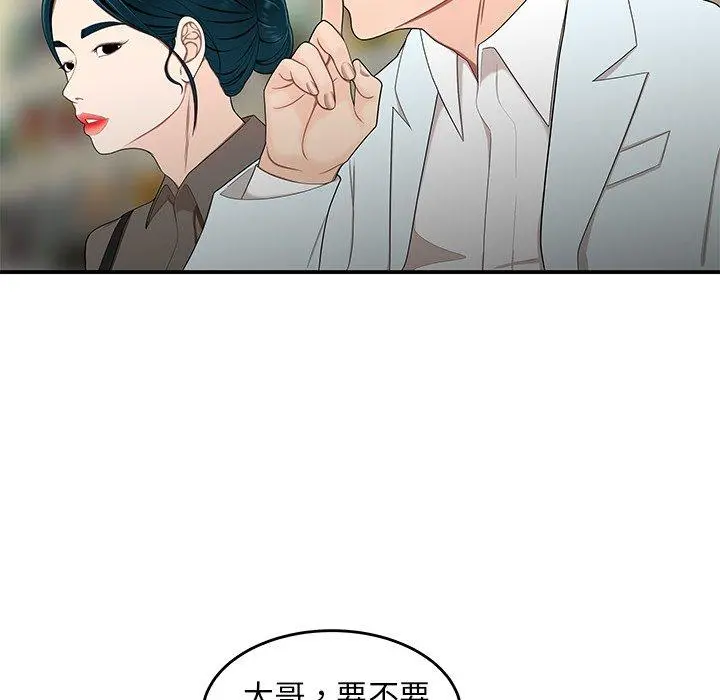 绝命陷阱 - 第15话 - page 44