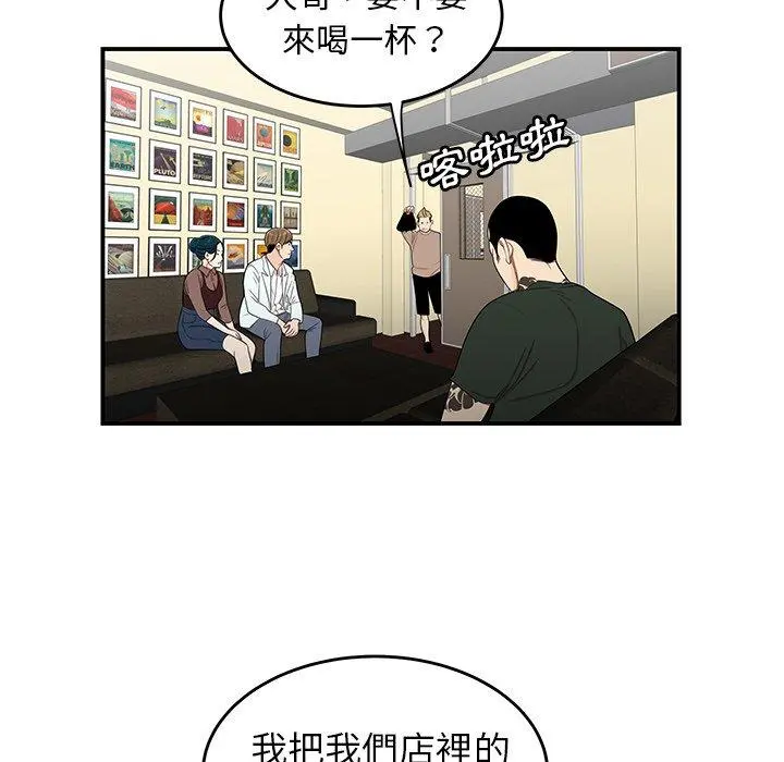 绝命陷阱 - 第15话 - page 45