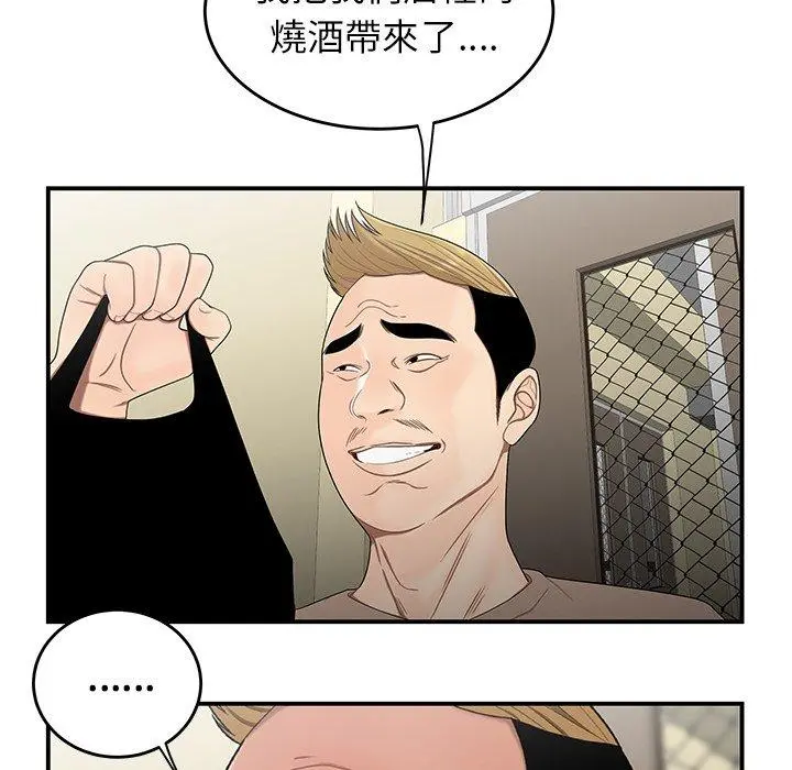 绝命陷阱 - 第15话 - page 46