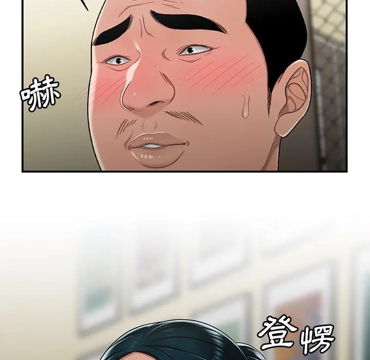 绝命陷阱 - 第15话 - page 47