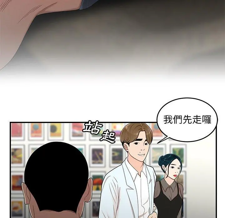 绝命陷阱 - 第15话 - page 50