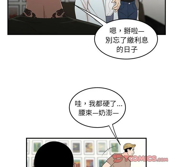 绝命陷阱 - 第15话 - page 51