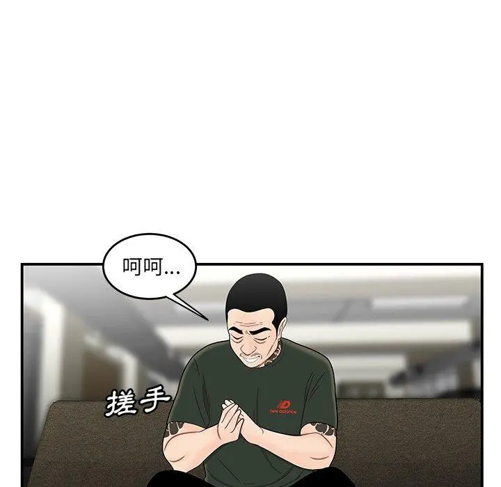 绝命陷阱 - 第15话 - page 53