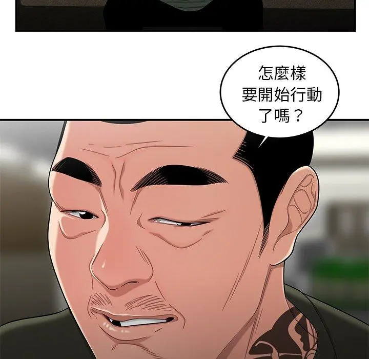 绝命陷阱 - 第15话 - page 54
