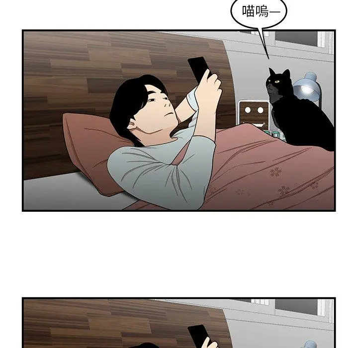 绝命陷阱 - 第15话 - page 58