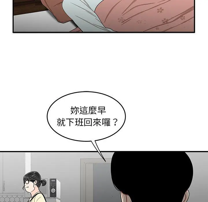 绝命陷阱 - 第15话 - page 60