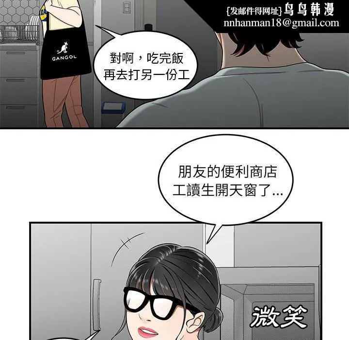 绝命陷阱 - 第15话 - page 61